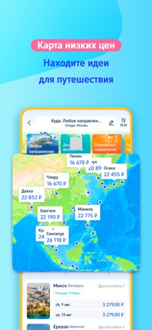 Скриншот Trip.com: Отели, рейсы, поезда 1