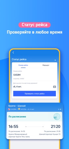 Скриншот Trip.com: Отели, рейсы, поезда 4