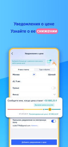 Скриншот Trip.com: Отели, рейсы, поезда 3