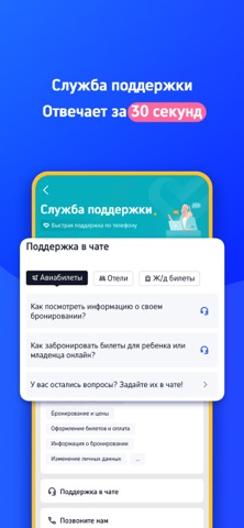 Скриншот Trip.com: Отели, рейсы, поезда 6